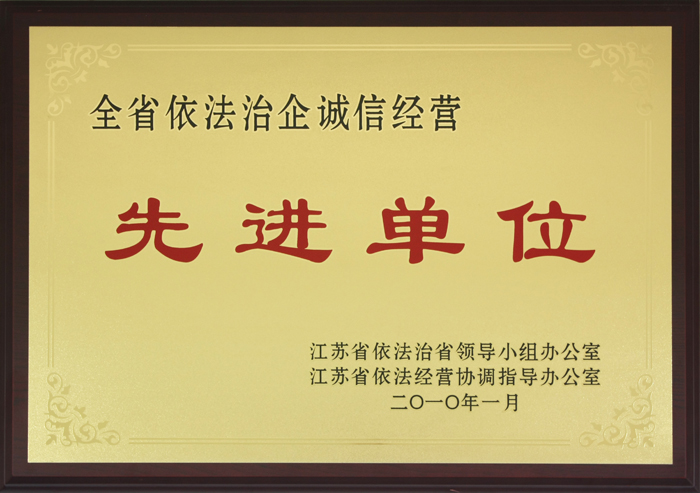 先進(jìn)單位