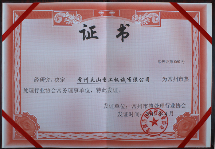 證書