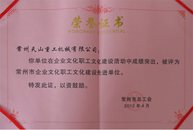 市文化建設(shè)先進(jìn)單位